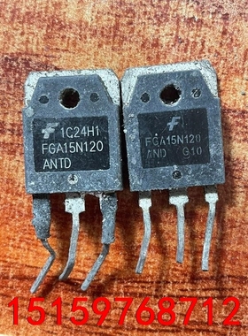 FGA15N120ANTD原字进口拆机，15A、1200V电议价