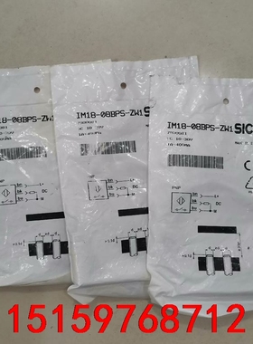 德国西克SICK接近传感器IM18-08BPS-ZW1 订货议价