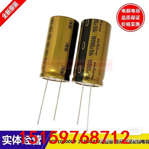 2个 50V10000UF 25X50 FW系列 正品尼吉康议价