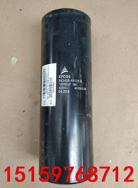 EPCOS 电容 12000uF  400V  铝电解电容议价