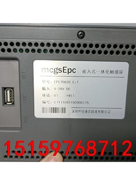 EPC7062D_EiT 昆仑通态7寸触摸屏，二手拆机件，成议价
