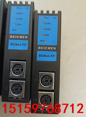 拆机BEICHEN北辰以太网通迅模块，BCNet-FP，成色议价