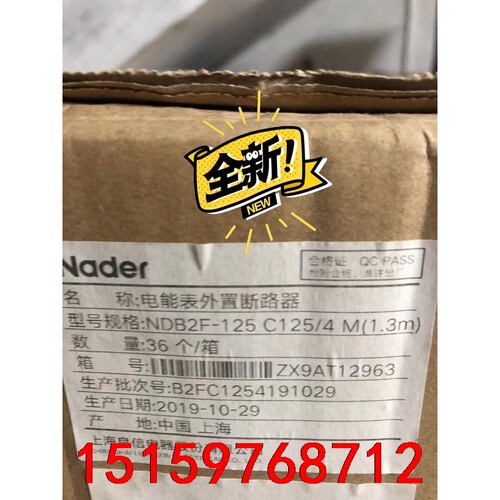 良信NDB2F-125电能表外置断路器议价