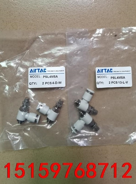 AirTAC/亚德客节流阀PSL4M5A，保全新原装正品。议价