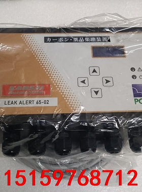 日本关西自动化，LEAK ALERT 65-2   PCME议价
