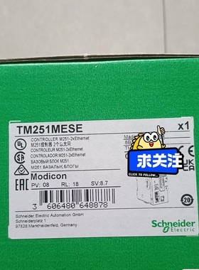 TM251MESE全新未拆施耐德，工程剩余特价清仓 需要联系议价
