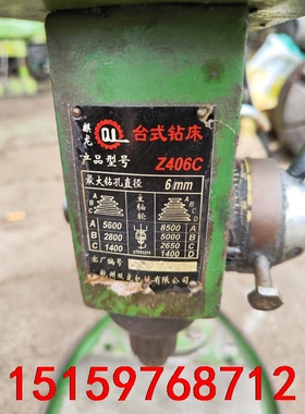 麒龙Z406C高速小台钻，最高8500转，380V电机，台式议价