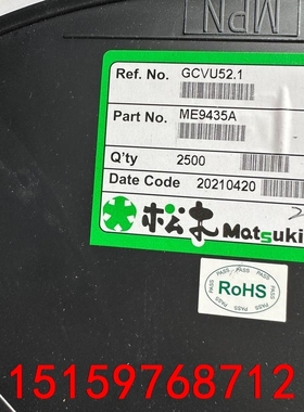 ME9435A 2030个 便宜处理议价