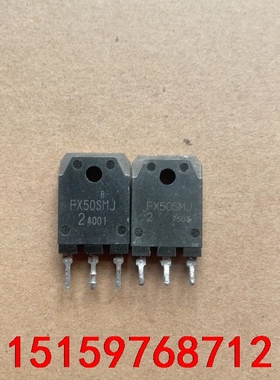 P沟道的，FX50SMJ2原字进口拆机，50A、100V代替议价