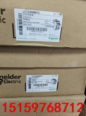 全新正品施耐德交流接触器 LC1D258M7C议价