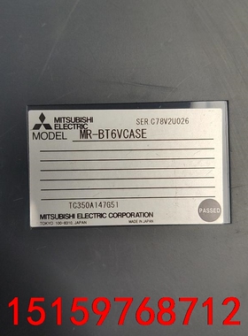 三菱 MR-BT6VCASE 电池 二手拆机成色如图实物拍摄议价