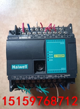 海为PLC  C16S2R议价