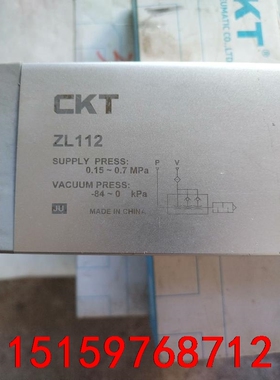CKT西克迪ZL112气动真空发生器，6个便宜处理，欢迎咨询议价