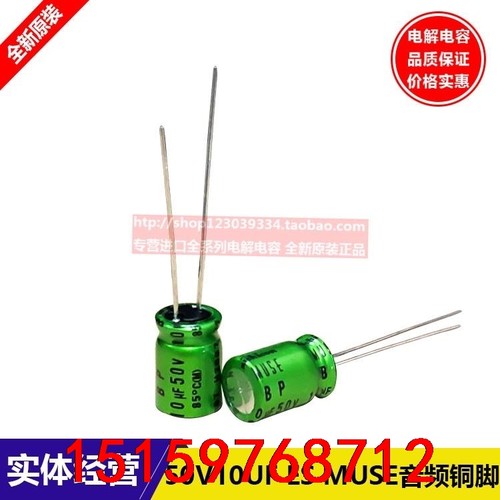 UES1H100MPM 50V10UF 8X11.5 MUS议价