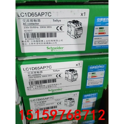 施耐德交流接触器:LC1D65AP7C,全新原装议价