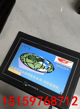 威纶TK607IH触摸屏实物拍摄成色如图，已测试，功能包好，议价