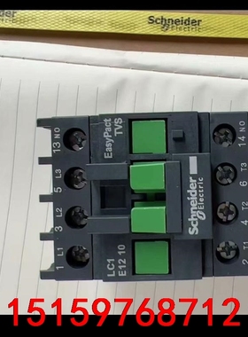 正品施耐德接触器LC1E1210M5N，80个，低价打包出2议价