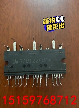 模块SCM1225MF SCM1110MF SCM1241M议价