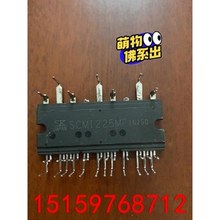 模块SCM1225MF SCM1110MF SCM1241M议价