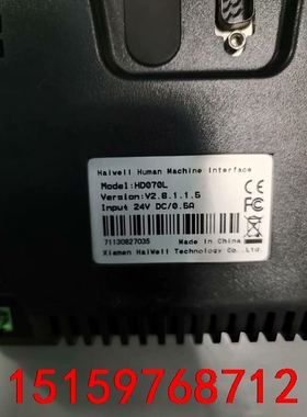 海为触摸屏，HD070L，议价