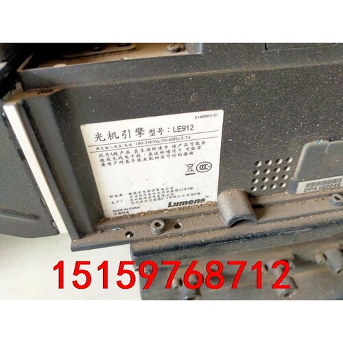 LUMENS光机引擎LE912，拆机3台，需要的私聊！议价