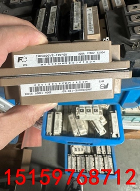 2MBI300VE-120-50  2MBI450UE-12议价