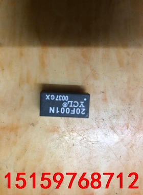 20F001N 12脚 2000只议价