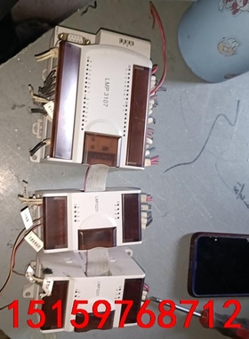 和利时lmp3107 lmp3231  拆机一组，有意私聊议价