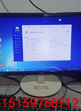 AOC显示器  e2043F，显示器20寸，刀锋版，画质清晰议价
