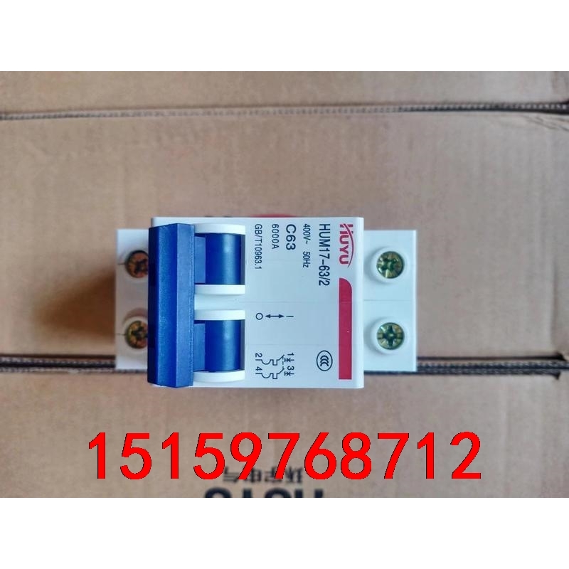 工程剩余，全新原包装环宇2p63安空气开关，小型断路器开关，议价