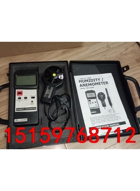 台湾产AM－4205A风速温度湿度计，带箱比较新，具体见图，议价