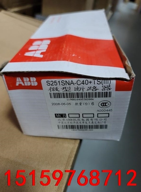 ABB微型断路器，S251SNA-C40+TSIII，S25议价