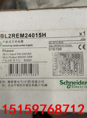 施耐德开关电源ABL2REM24015H议价