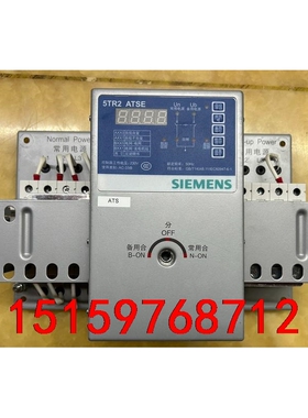 西门子5TR2 ATSE，全新原装正品一台，没有包装盒。有一议价