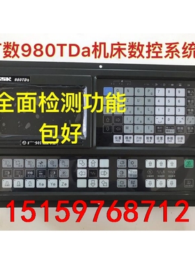 广数980TDa系统广州数控980TDa代替广数980TD/议价