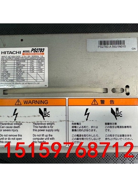 HITACHI PS2783 DC直流 贴片机 印刷机 复印议价