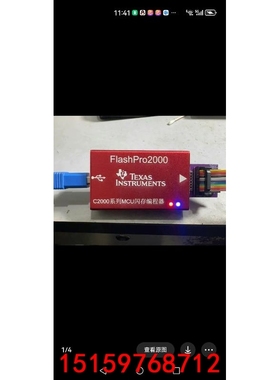FlashPro2000 编程器（读写TMS320F系列的专议价