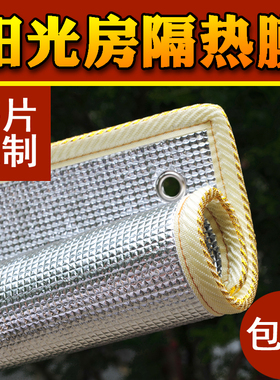 玻璃防晒遮阳厨房家用定制贴纸