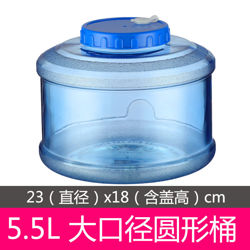 5.5升L塑料储水桶PC圆桶 茶具纯净水桶家用便携手提加厚带盖透明