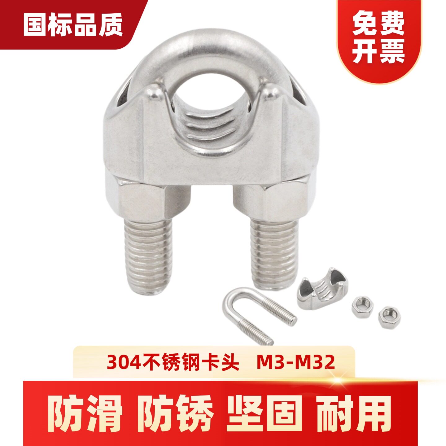 【出口品质】304不锈钢夹头卡头