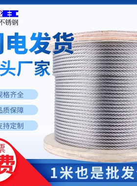 316不锈钢钢丝绳 超细软钢丝线网红桥船用室外钢索绳拉绳吊绳起重