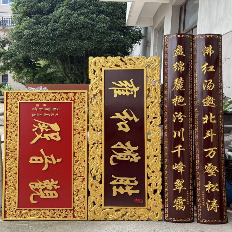 实木牌匾定做门头仿古招牌制作户外防腐木广告牌设计书法对联雕刻