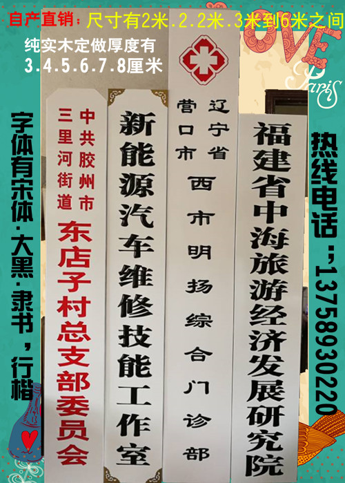 пîÕÁ×ÓËÉʵľÖÊÅÆØÒ°×É«ÕòÕþ¸®¶ÔÁªºìºÚ×Öµñ¿Ì¶©×öµ¥Î»¸öÐÔÕÐÅÆ