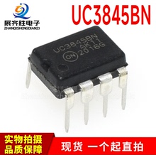 全新进口原装 UC3845BN DIP8 UC3845BNG 电流模式PWM调制控制器