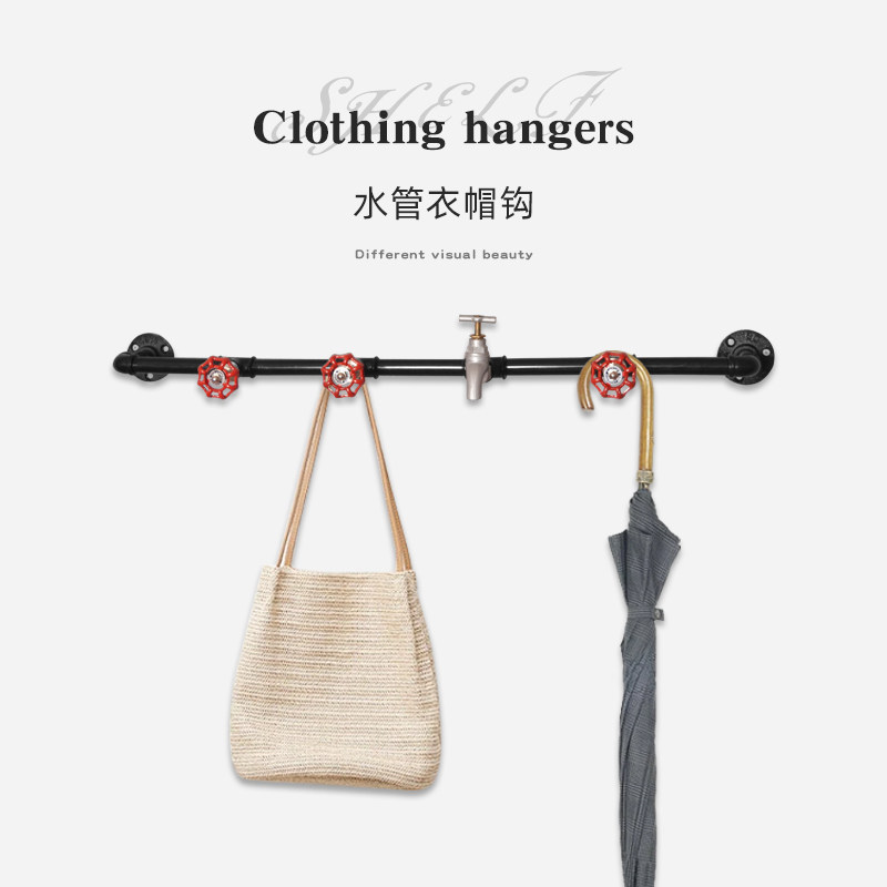 创意水管试衣间衣帽挂衣钩服装店卫生间毛巾排钩衣柜玄关衣帽架