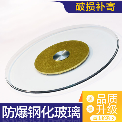 福贝特破碎补寄结实耐用玻璃转盘