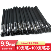 中性笔0.5子弹头黑色笔芯办公碳素笔0.38针管水笔学生考试签字笔