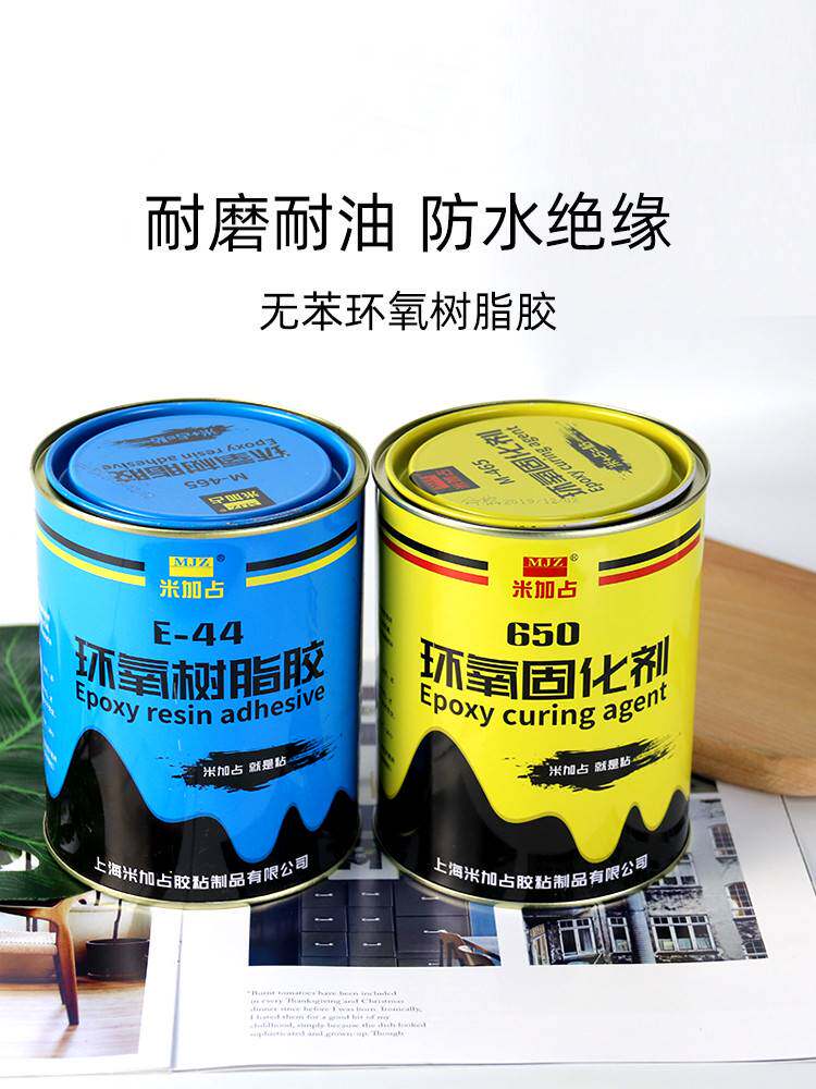 环氧树脂胶e-44树脂胶650固化剂强力ab胶水金属木材木头石头混凝