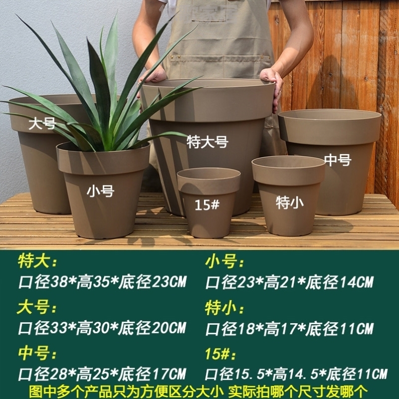 北欧简约塑料花盆特大号家用客厅阳台花盆多肉绣球绿植控根盆花盆