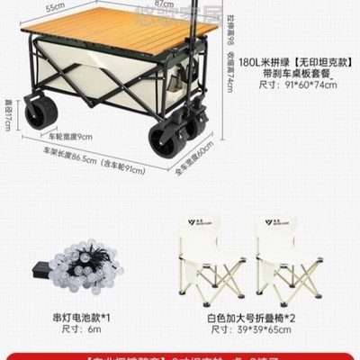 超大摆摊桌露营车户外拖车营地野营野餐车小推车可折叠手推车蛋卷